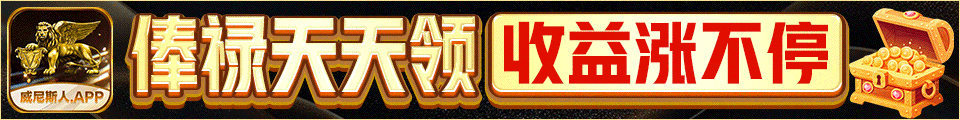 威尼斯人3800